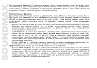 Страница 52