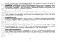 Страница 54
