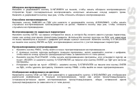 Страница 55