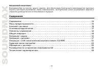 Страница 34