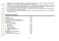 Страница 36