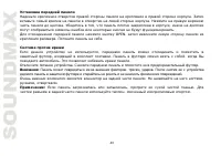 Страница 40