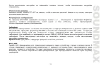 Страница 51