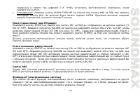 Страница 53