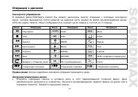 Страница 57