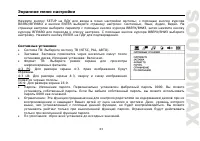 Страница 63