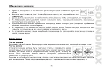 Страница 65