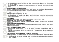 Страница 42