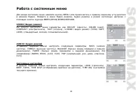 Страница 45