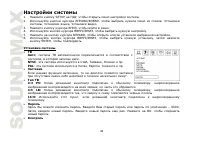 Страница 48