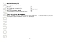 Страница 50