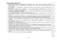Страница 29