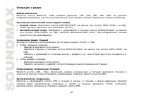 Страница 40
