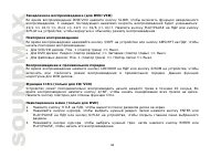 Страница 44