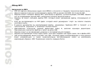 Страница 48