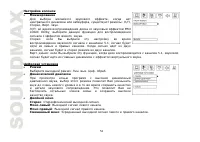 Страница 52