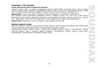 Страница 53