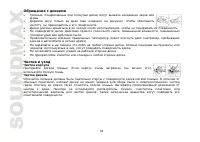 Страница 54