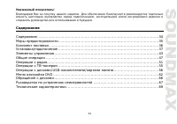 Страница 34