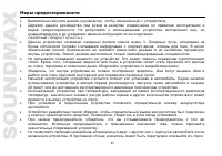Страница 35