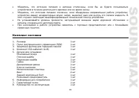 Страница 36