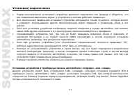 Страница 37