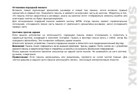 Страница 40