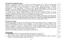 Страница 48