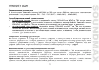 Страница 51