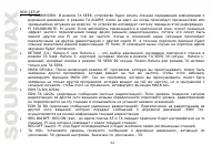 Страница 54
