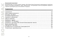 Страница 34