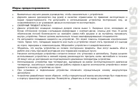 Страница 35