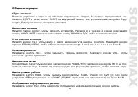Страница 49