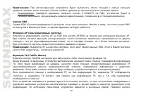 Страница 56