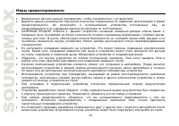 Страница 36