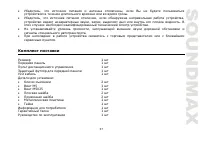 Страница 37