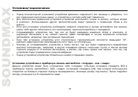 Страница 38