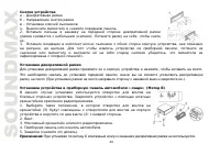 Страница 40