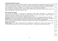 Страница 41