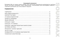 Страница 31
