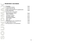 Страница 34