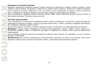 Страница 38