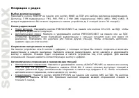 Страница 48