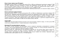 Страница 49