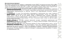 Страница 51