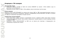 Страница 52