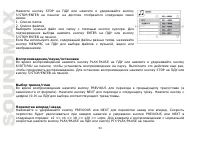 Страница 54