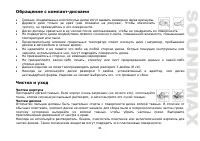 Страница 61