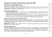 Страница 24