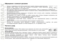 Страница 31
